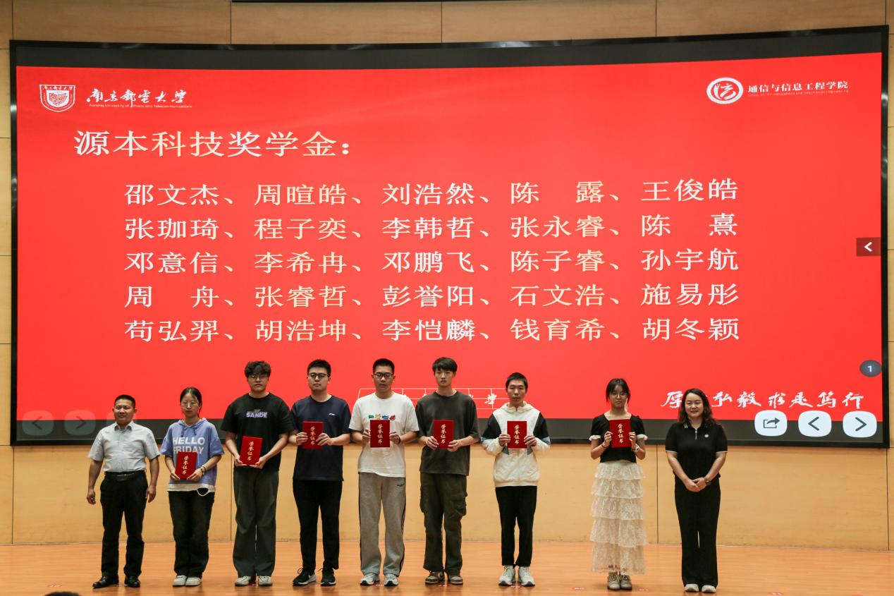 南京邮电大学2025“球盟会(中国)科技奖学金”颁发仪式举办